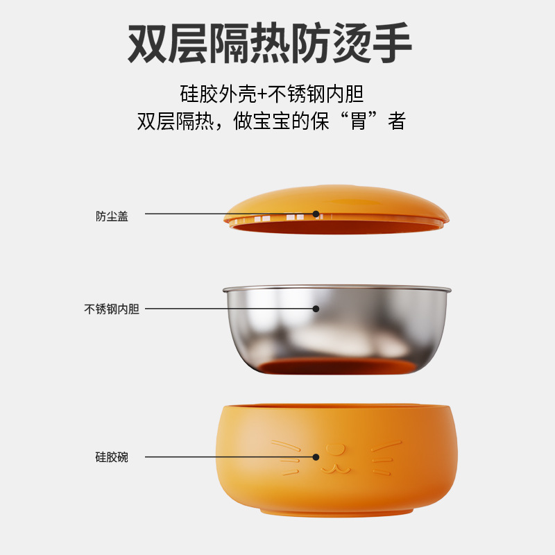 Jiayi Beibi wholesale children's tableware, baby food bowls, 304 stainless steel bowls, silicone bowls, baby bowls with covers Specification image