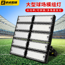 Outdoor high-power court lighting football basketball square projection light projection high pole light led module court lights