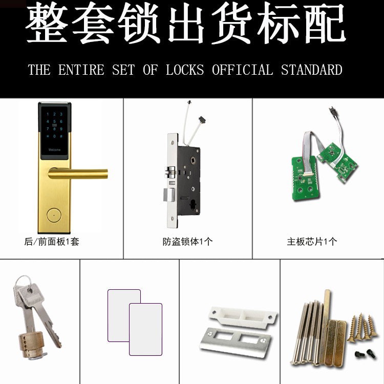 IC卡锁实物图