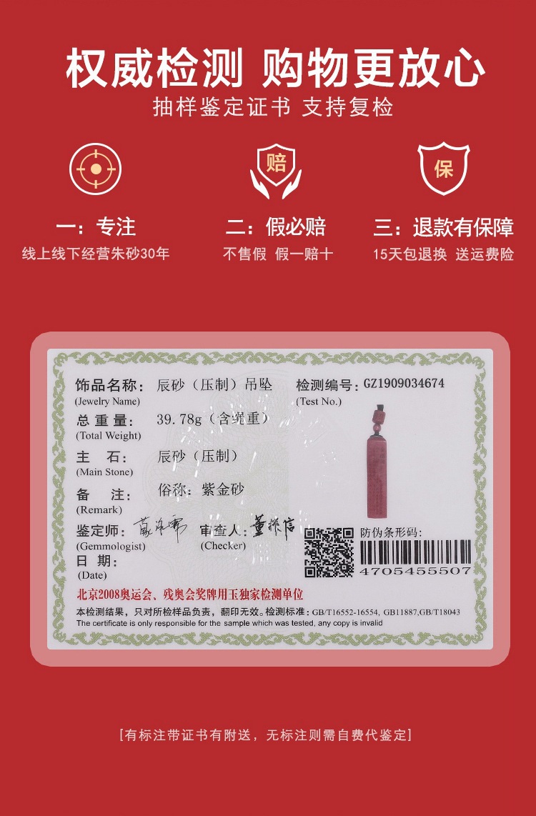 源头批发价朱砂吊坠体砂十二生肖藏经筒挂件项链项坠款详情20