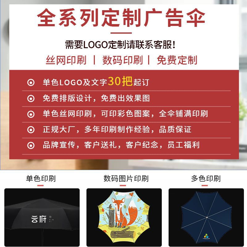 Uv Automatic Umbrella Female Sunny Rain Folding Sunshade Umbrella Sunshade Sunblock Uv Protection Advertising Umbrella Printing Logo details Picture