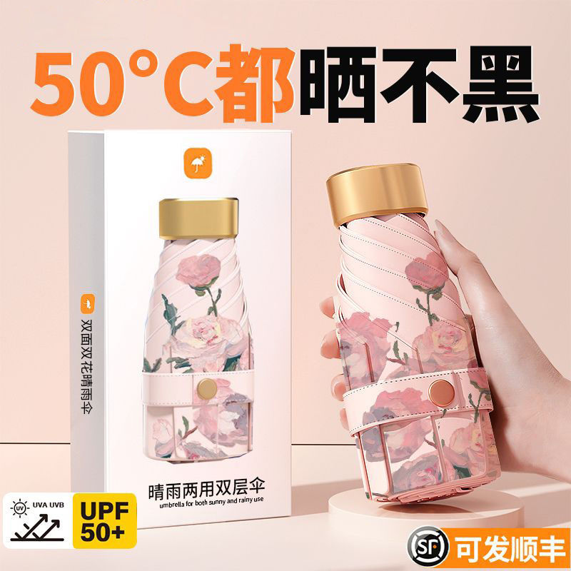 超轻太阳伞雨伞防晒防紫外线女小巧轻便防晒伞遮阳伞五折晴雨两用