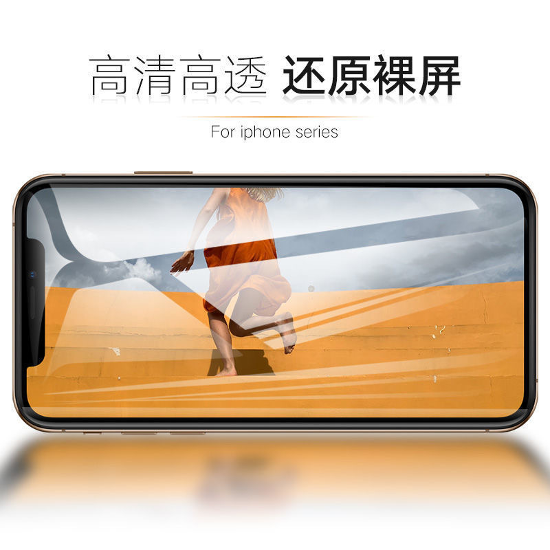 Suitable for full-screen coverage of Apple XS/XR/XS Max tempered film. IPhone 13/12 tempered 11promax film Specification image