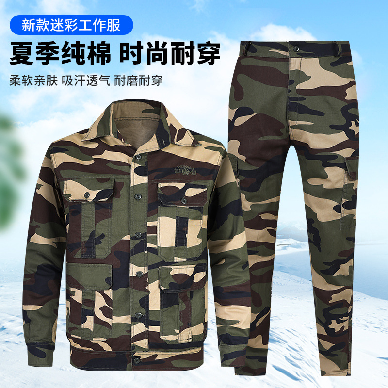 夏季薄款长袖工作服套装男耐磨耐脏纯棉迷彩服上衣车间工装劳保服