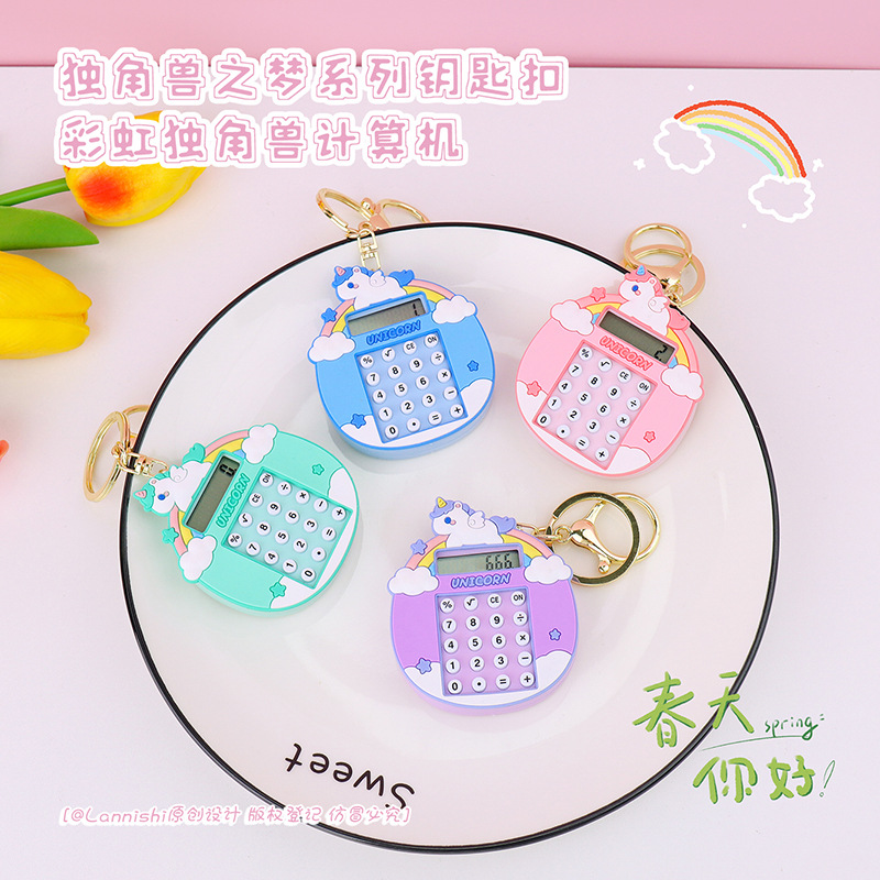 独角兽之梦系列彩虹独角兽计算机钥匙扣配件实用小工具