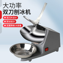 Factory direct sales double knife shaved ice machine high-power ice breaker Milk tea shop commercial ice breaker home snow ice machine