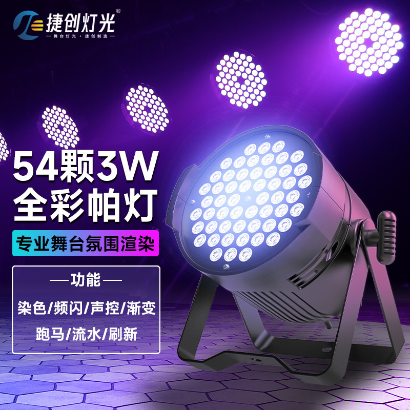 舞台灯光/星空灯/镜面玻璃球/光束灯户外/酒吧氛围灯产品图