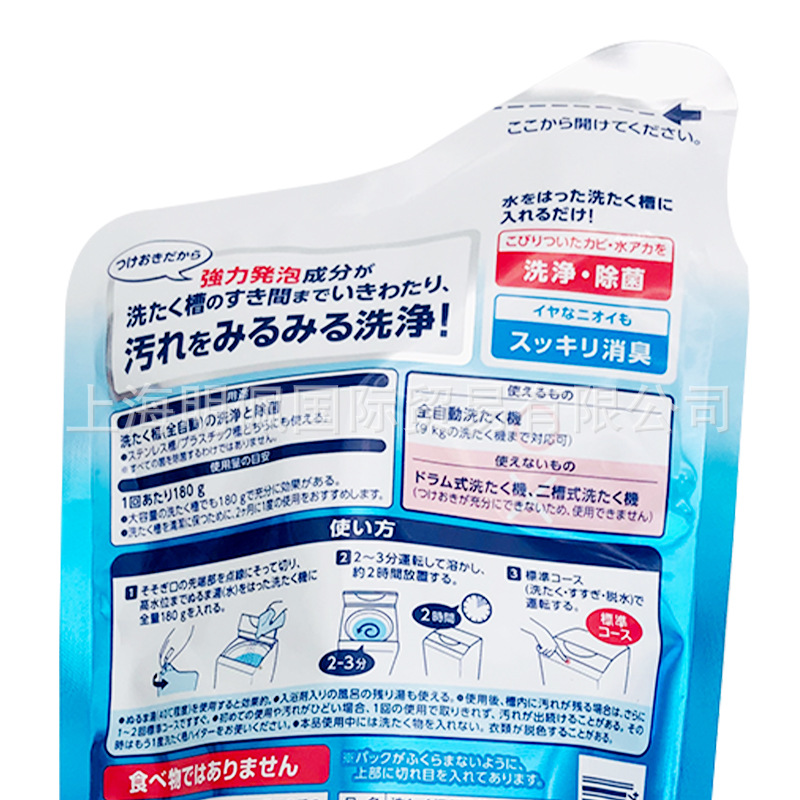 日本花王洗衣机槽清洁剂180g 全自动滚筒波轮内筒清洗除jun粉末详情图3