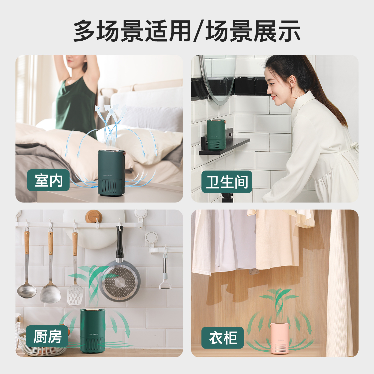 新款A8空气净化器负离子家用办公小型甲醛除异味车载空气清新机详情图2