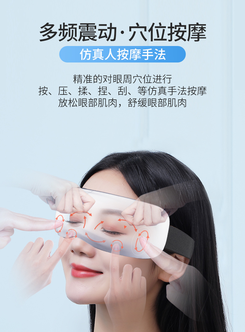 Oaks Eye Massage Device, eye care device, intelligent eye massage instrument, Steam New Year Gift pic 12