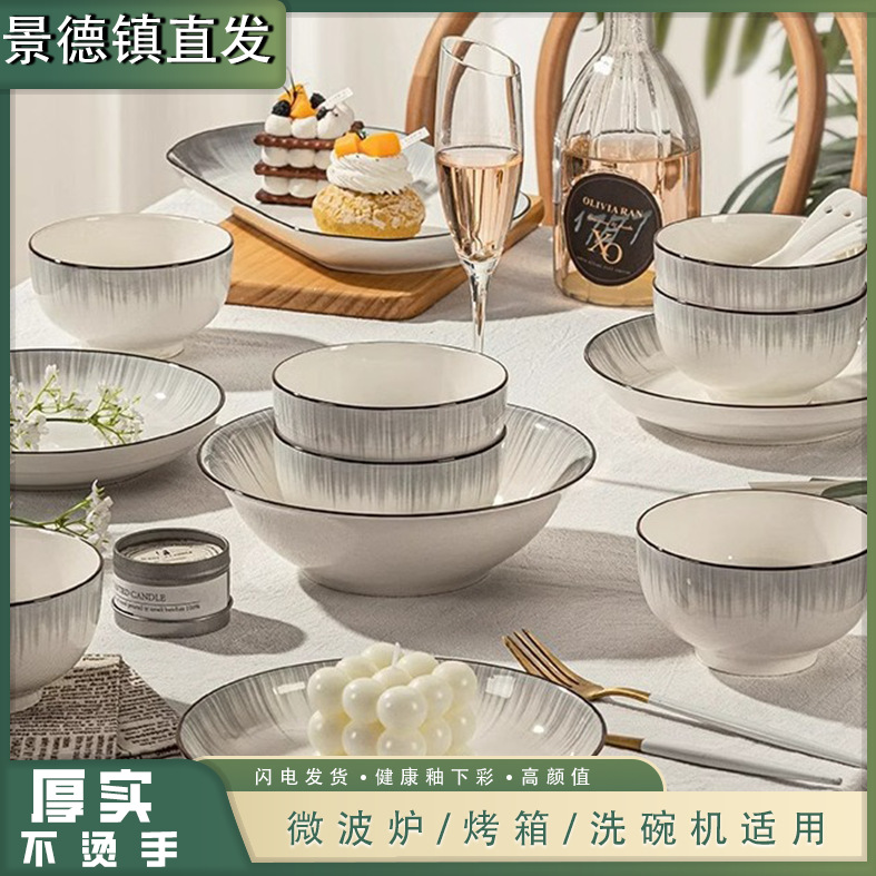 景德镇陶瓷碗吃饭碗家用泡面碗米饭碗汤碗盘子碗具套装餐具碗碟盘