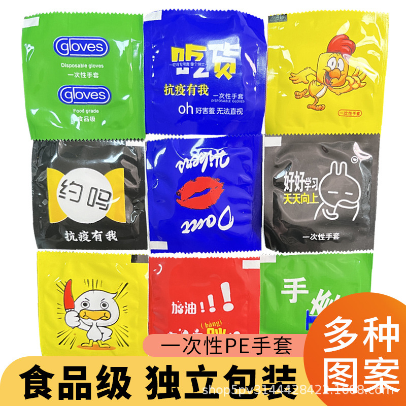 Wholesale disposable PE gloves, independent color packaging, food-grade catering kitchen takeout packaging transparent film gloves