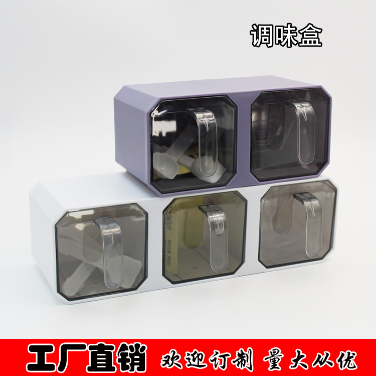 调味盒厨房用品家用带勺收纳盒二格三格