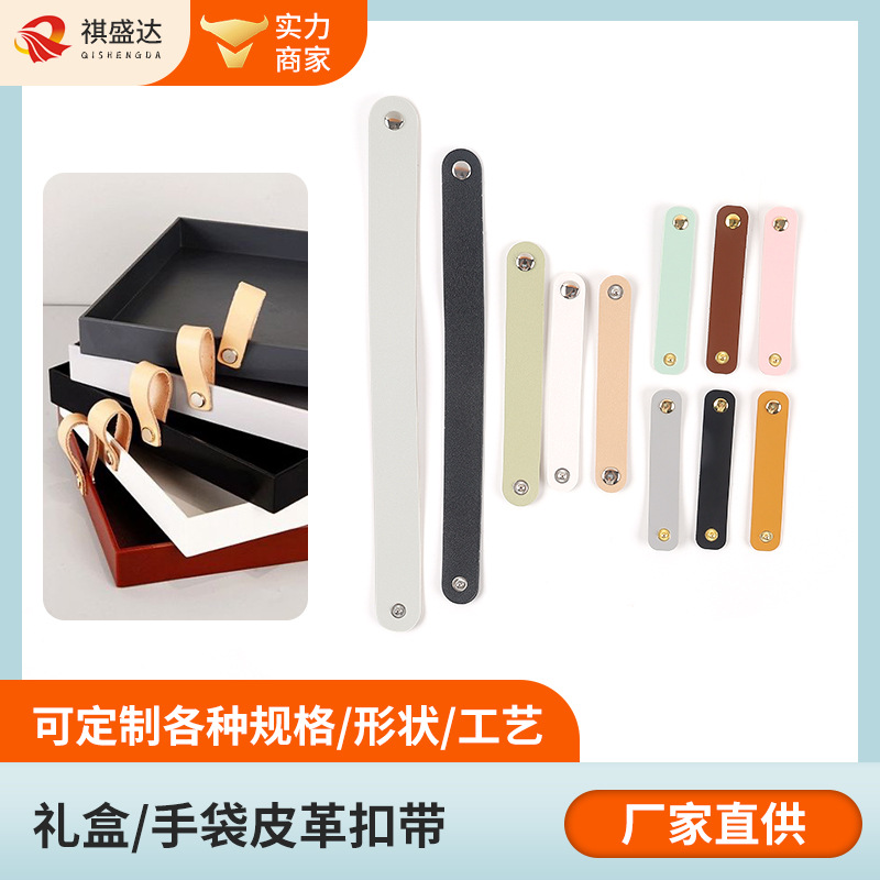 Souvenirs, high-end gift boxes, leather straps, gift box accessories, leather straps packaging, gift boxes, wholesale of leather straps
