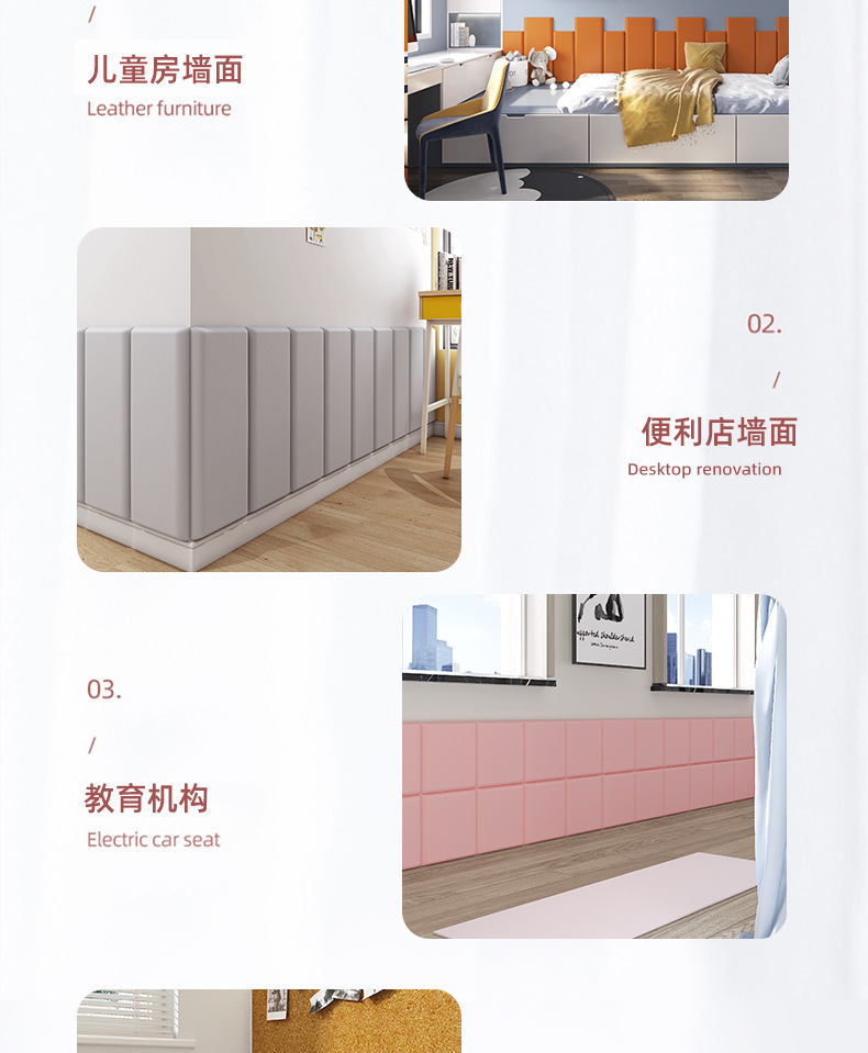 自粘皮革软包儿童房墙围床边床围防撞防磕碰床头墙贴早教中心装饰详情5