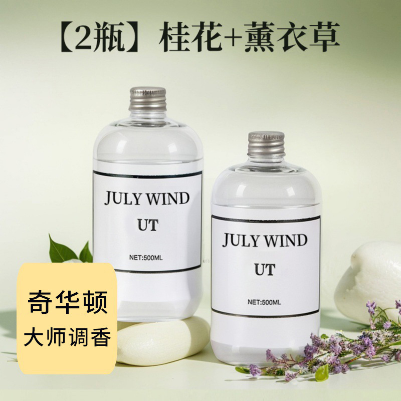 厂家现货香薰补充液高级感酒店家用室内厕所持久散香香氛摆件批发详情20