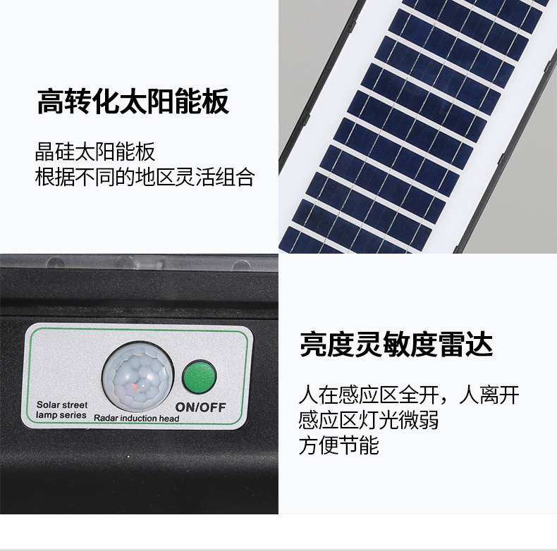 户外防水新农村花园自动庭院灯家用王者太阳能路灯详情9