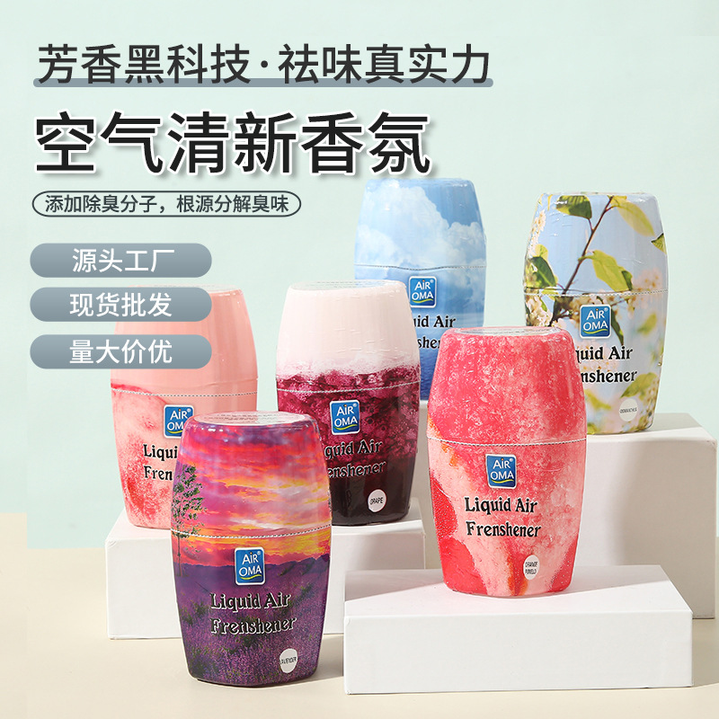 Air OMA香薰精油空气清新剂暖手宝汽车香氛喷雾头电动香氛补充装香氛油Diffuser