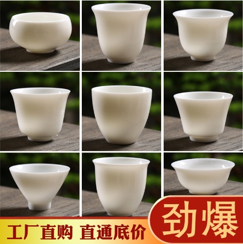 德化羊脂玉白瓷茶杯功夫斗笠小茶杯品茗杯主人杯闻香杯单杯可印字
