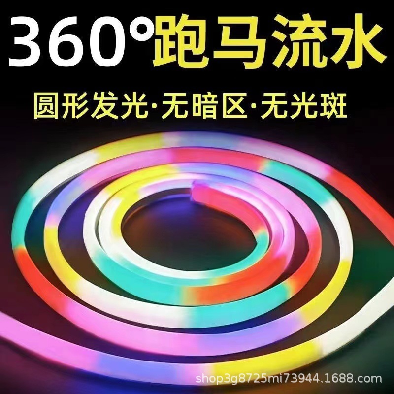 户外防水led霓虹灯带圆形360度发光灯条招牌亮化工程造型