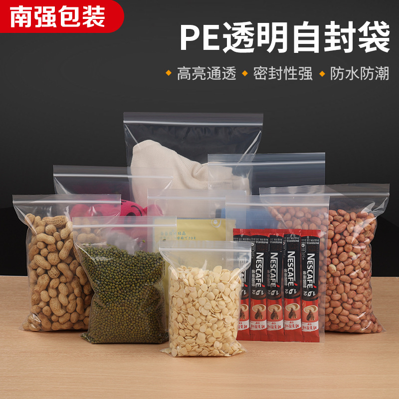 透明pe自封/塑料袋/包装袋产品图