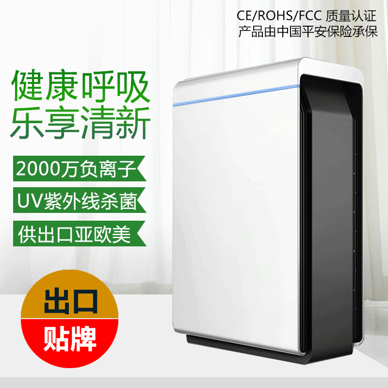 High-end air purifier customization, household indoor ultraviolet sterilization, intelligent negative ion purifier oem private label Specification image