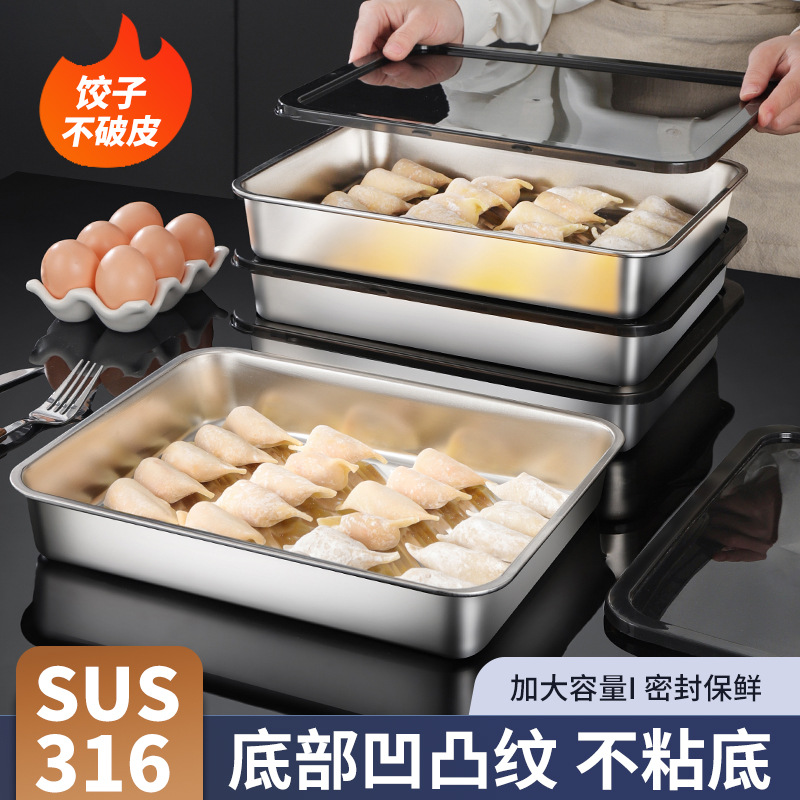 不锈钢饺子盒子冷冻专用托盘保鲜盒食品级水饺馄饨收纳盒冰箱