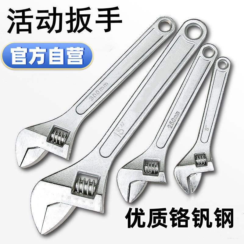 活动扳手工具万能活口板手多功能大开口超硬活扳手套装厂家批发