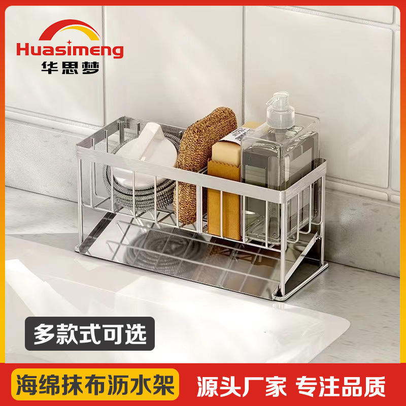 304 stainless steel sink, sponge, rag, draining rack, kitchenware, countertop, multi-functional storage rack, cross-border