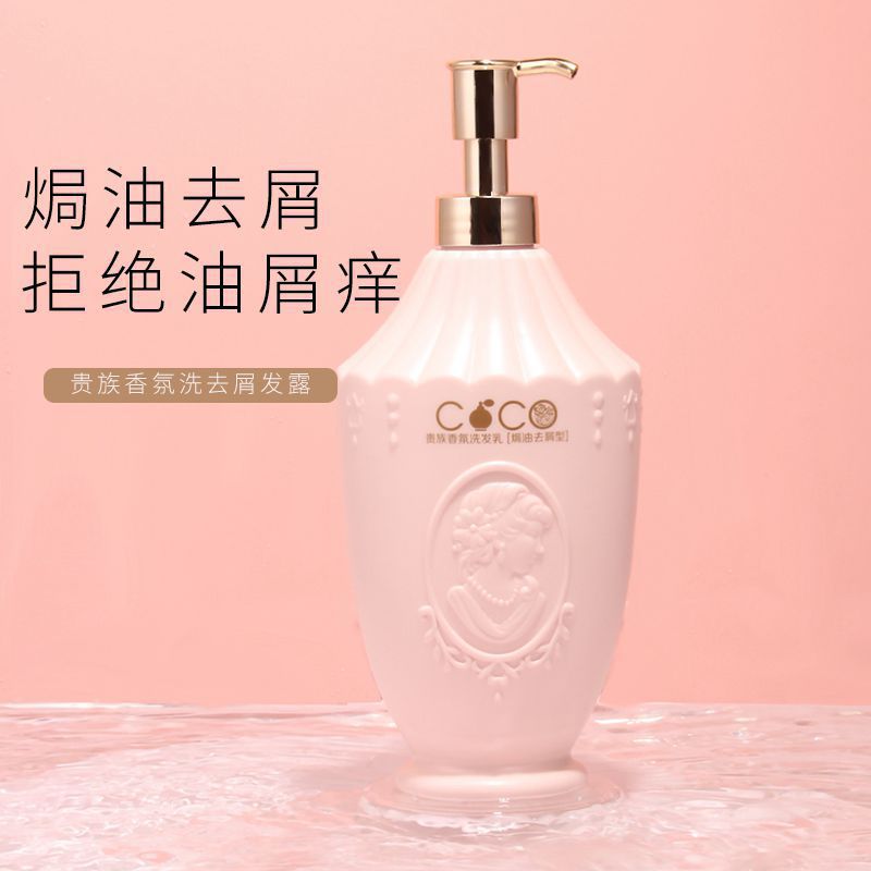 批发贵族香水沐浴露持久留香补水保湿润肤控油去屑止痒清爽洗发水
