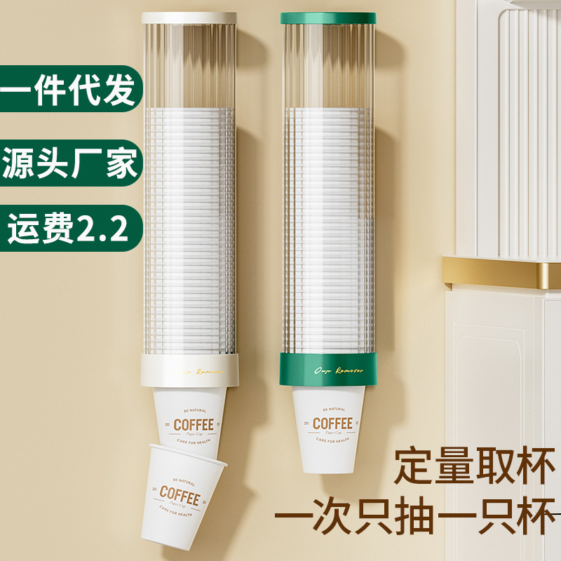 【 One-piece Consignment 】 Disposable cup holder without drilling, plastic wall-mounted cup pick-up wonder. Minimum order quantity: One piece