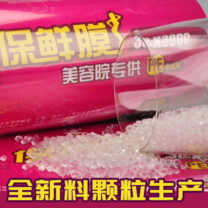 Special slimming PE cling film for beauty salons, special film for slimming legs, large roll of cling film, economical for kitchen use Application Scenario