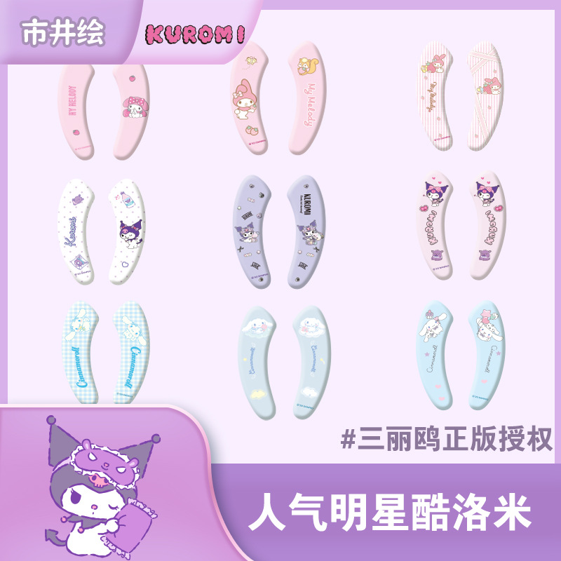 三丽鸥正版酷洛米马桶垫可爱玉桂狗粘贴式卡通马桶贴坐垫圈四季款