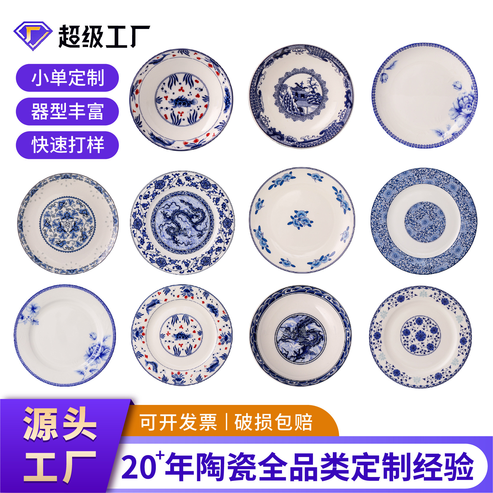 仿古青花瓷盘子 中式创意家用饭店陶瓷餐盘平盘骨瓷饭碗碟子餐具