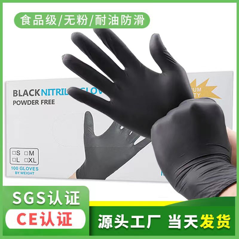 100只一次性黑色复合丁腈手套丁腈黑粉色工厂批发防护丁睛劳保