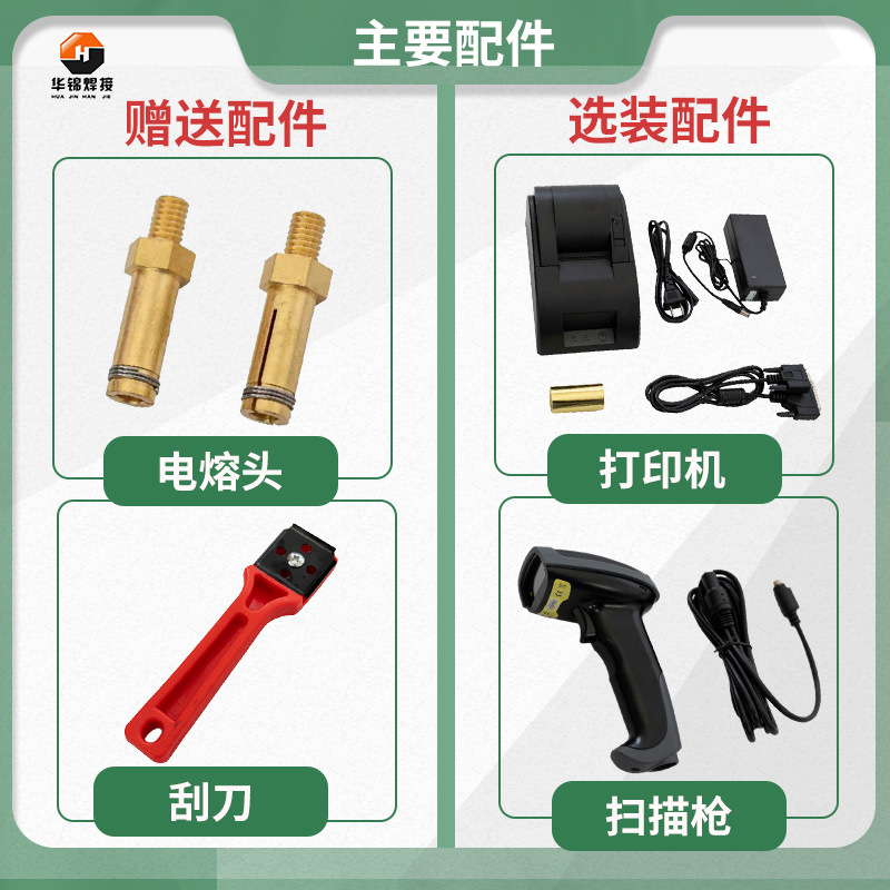 塑焊机实物图