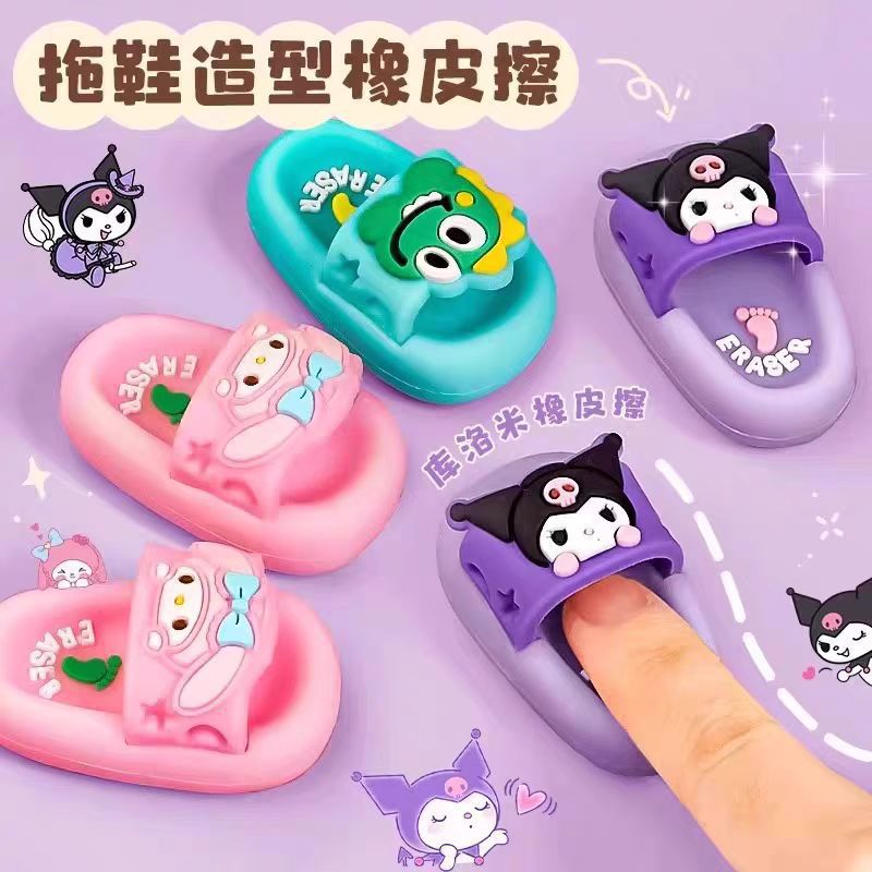 可爱创意迷你卡通仿真拖鞋造型橡皮擦无屑不留痕小学生专用