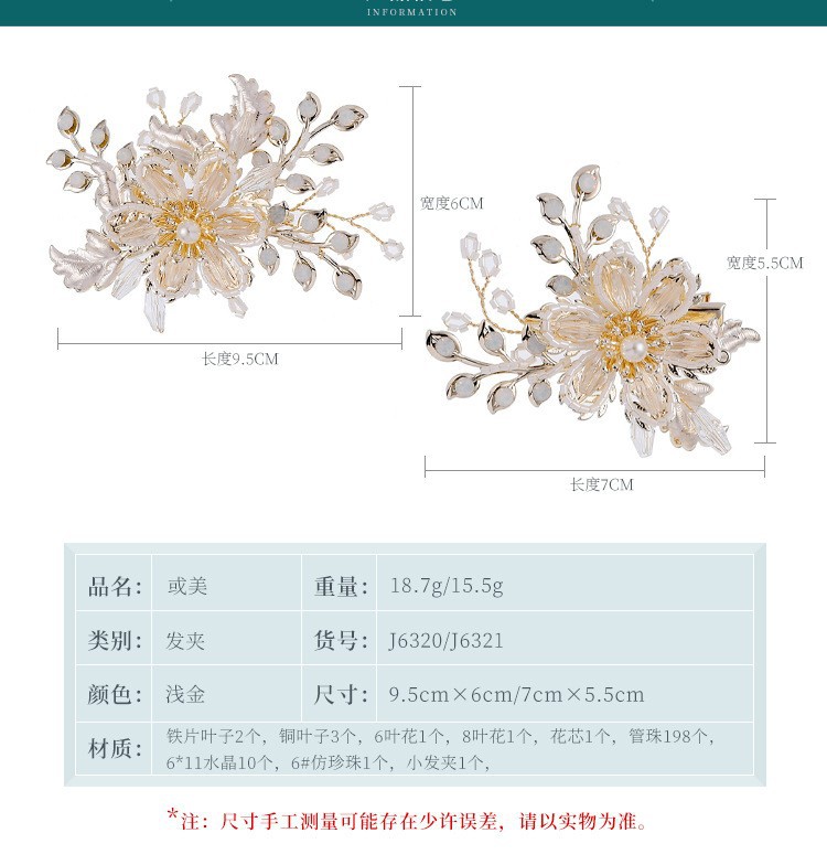 跨境爆款新娘头饰花朵叶子水钻发夹婚礼蝴蝶结配饰盘发厂家直销详情10