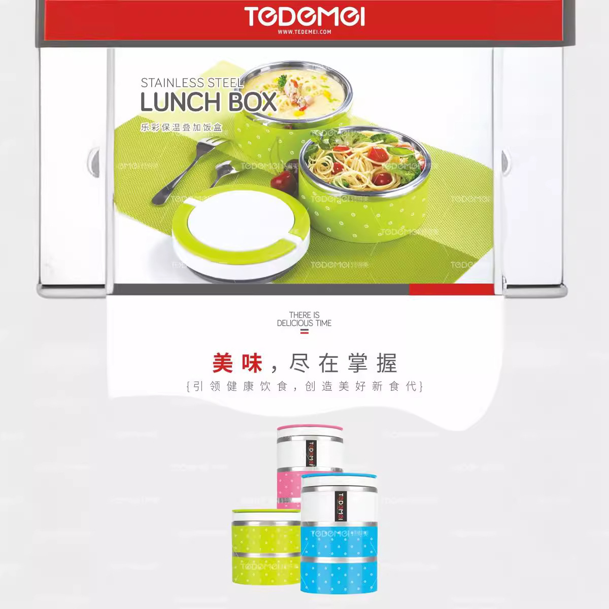 乐彩便捷手提单层, 双层, 三层不锈钢,系列饭盒，餐盒 Specification image