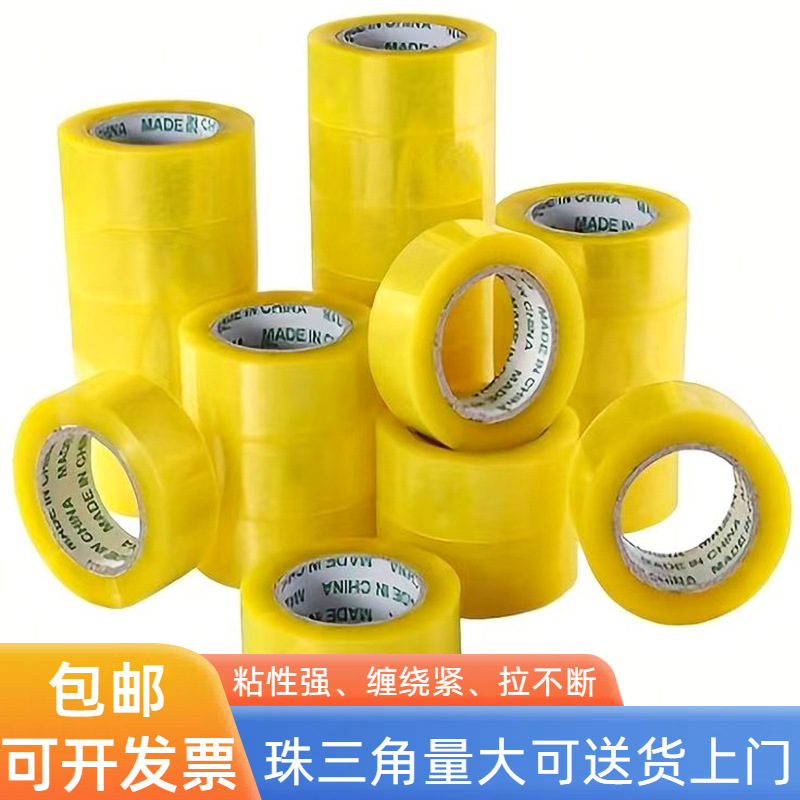 封箱胶带大卷打包快递透明胶带6cm宽胶布包装封箱整箱批发