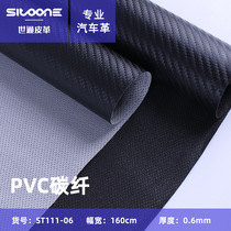 PVC straw mat carbon fiber 0.5mm leather automotive threshold strip foot mat leather carbon fiber woven automotive leather