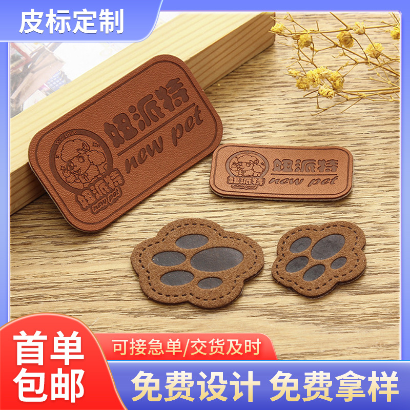 厂家直供皮标皮牌pu皮革真皮商标复古牛仔裤标时尚牛皮商标箱包标