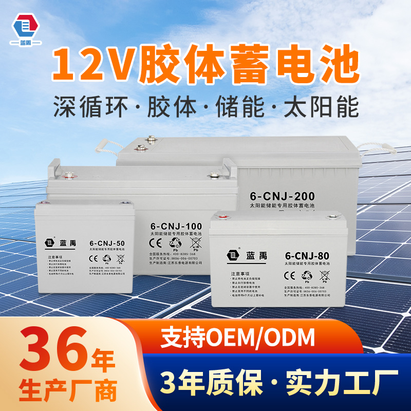 Manufacturer 12V24ah-250Ah Photovoltaic Energy Storage Ups Maintenance Free Gel Solar Lead-Acid Colloid Battery