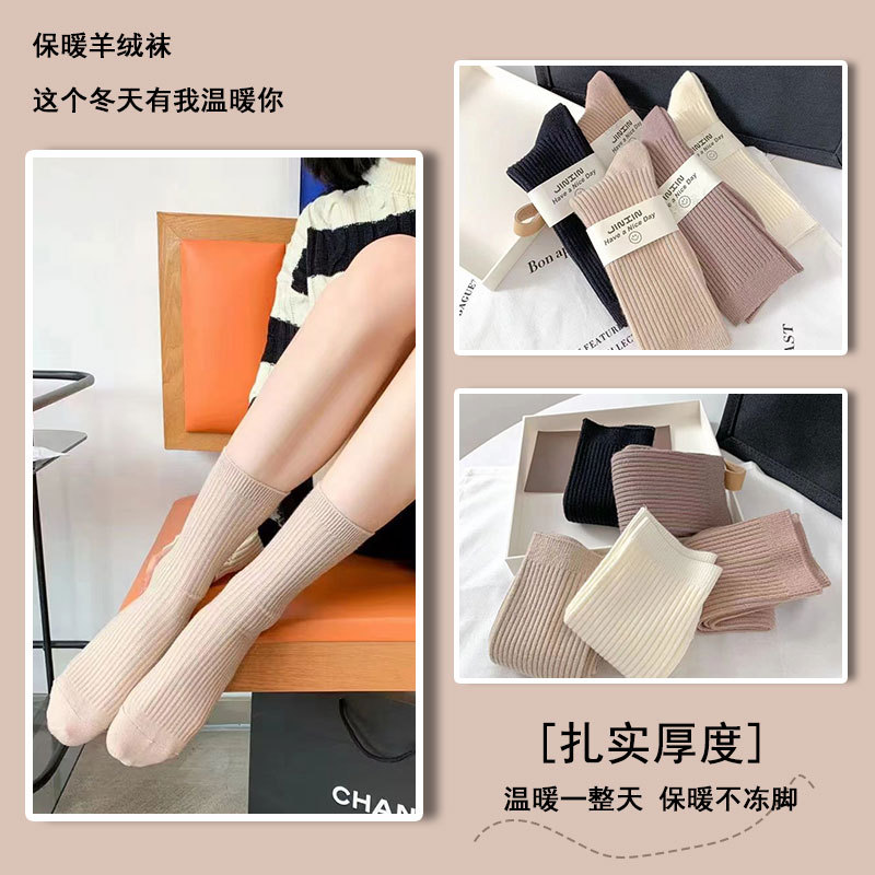 One-piece consignment of wool socks for women, new autumn and winter solid color thickened warm Zhuji women's socks, one-piece consignment of double-needle cashmere mid-calf socks Application Scenario