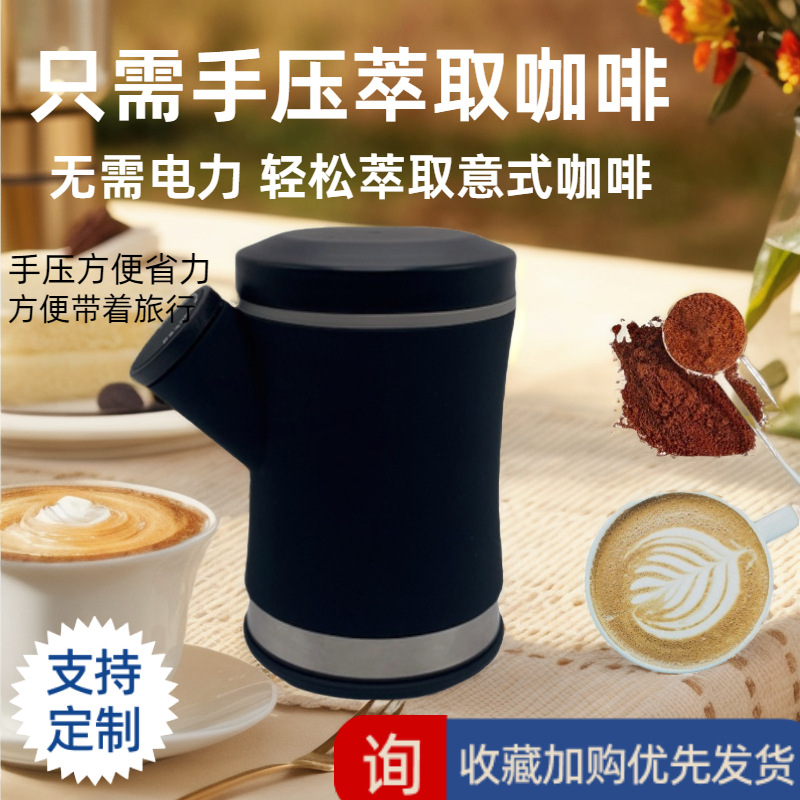 便携式咖啡机随身户外咖啡粉胶囊咖啡机家用办公室手压浓缩咖啡机