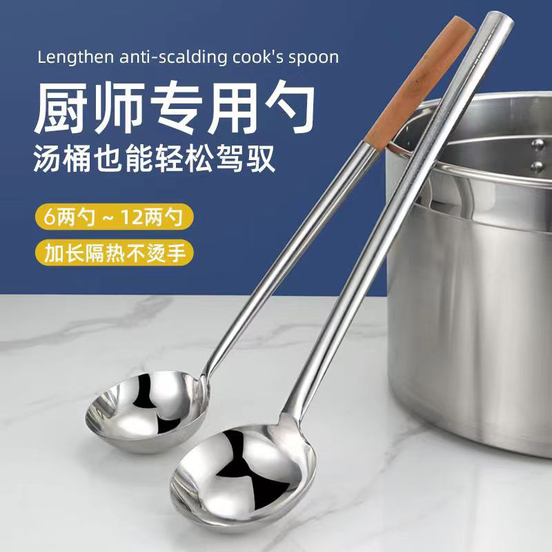 不锈钢炒勺厨师专用炒菜勺子家用长柄老式汤勺大号商用粥勺分菜勺