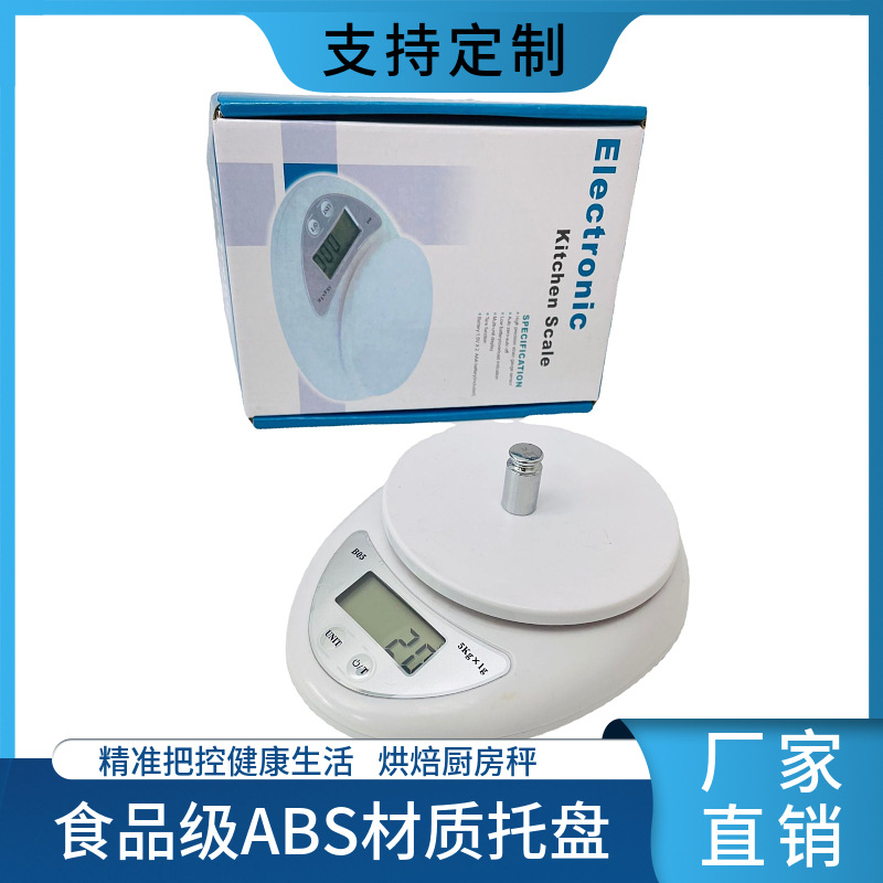 B05 Electronic Scale Light Luxury Kitchen Scale Household Food Baking Electronic Scale European Coffee Gram Scale Manufacturers Wholesale