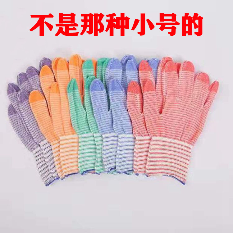 Striped gloves, general-purpose gloves, colored knitted gloves, work gloves, ladies' gloves, labor protection gloves