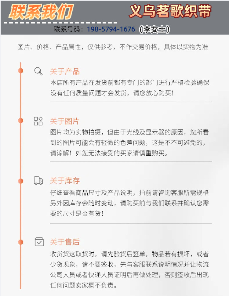 The original manufacturer offers polyester webbing in stock, jacquard ribbons, shoe and hat accessories, luggage shoulder straps, belts, and musical instrument back straps pic 10