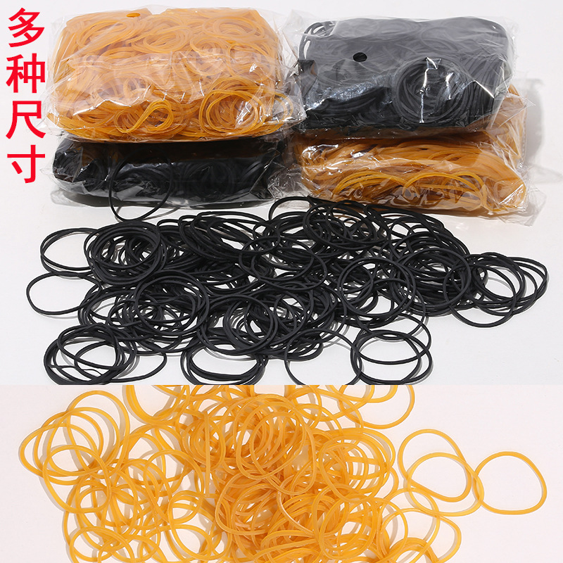 黑色皮筋黄皮筋高弹力一次性橡皮筋办公美发捆菜牛皮筋软胶圈批发
